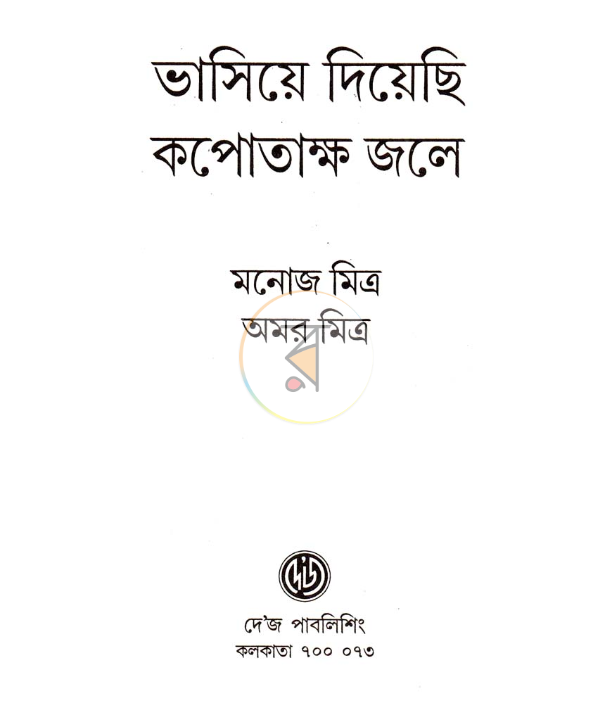 পাতা 2