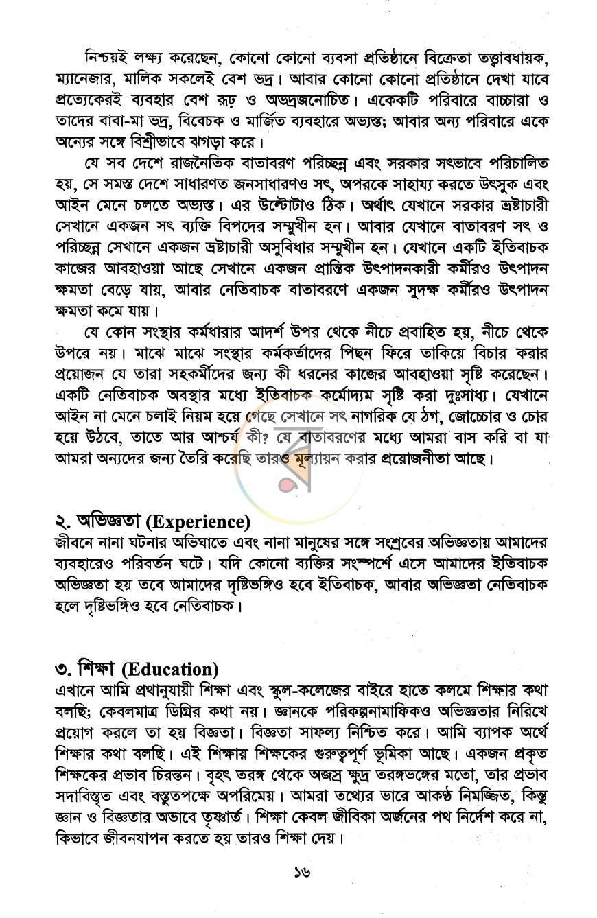 পাতা 10