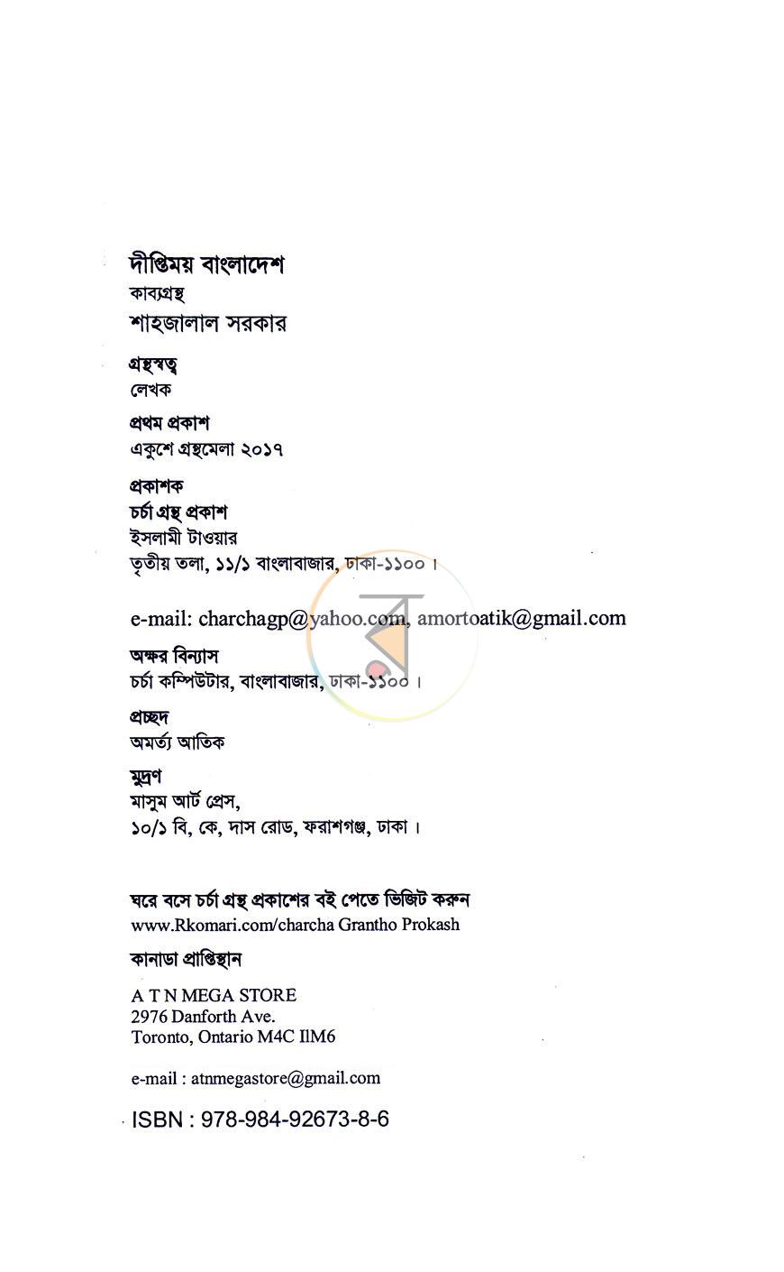 পাতা 2