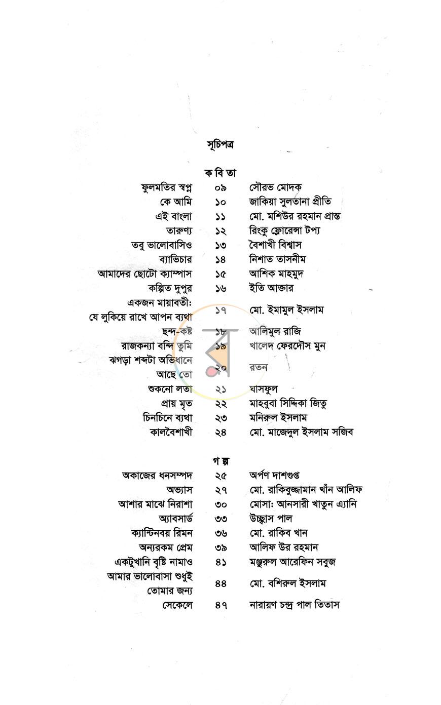 পাতা 3