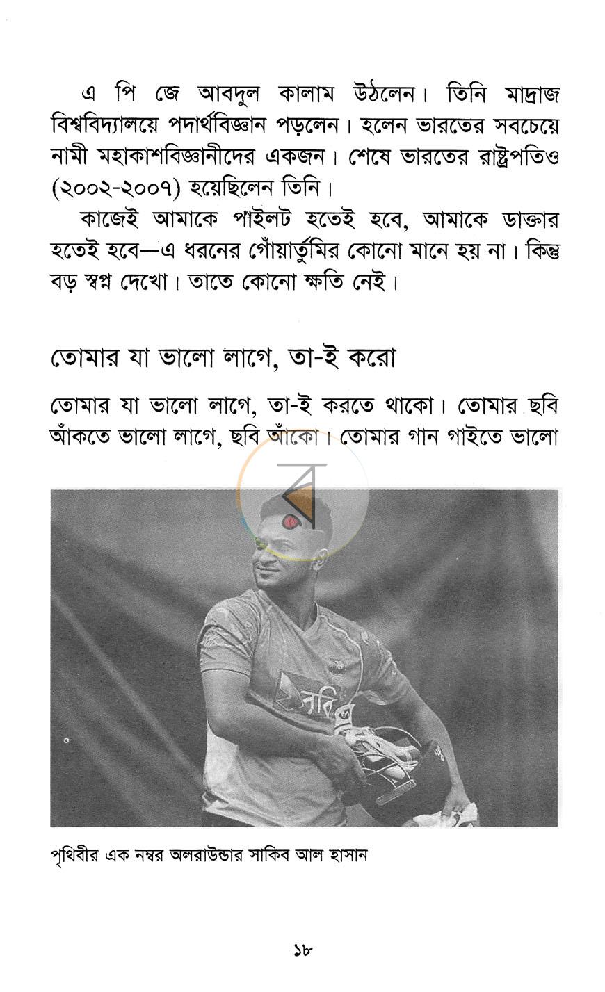 পাতা 12