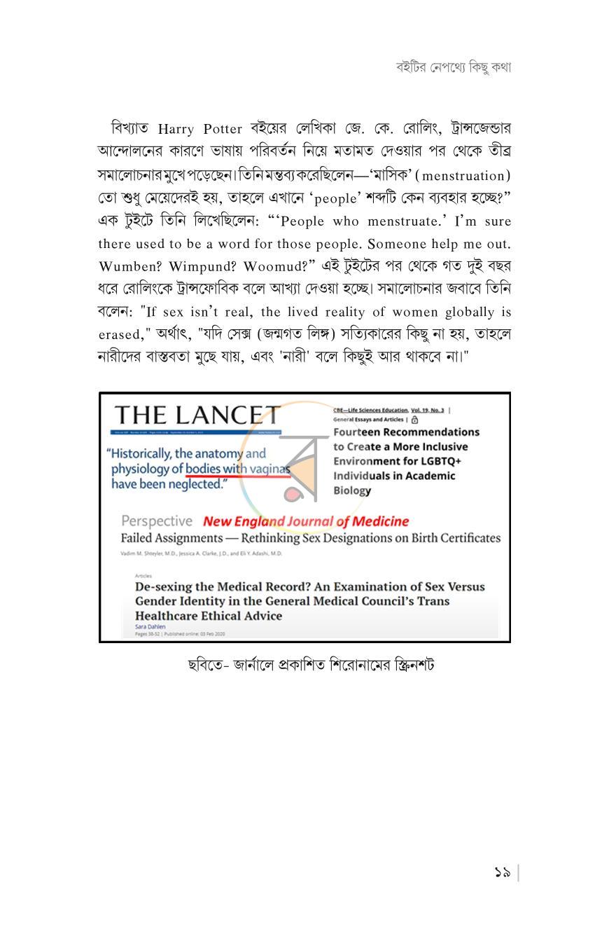 পাতা 13