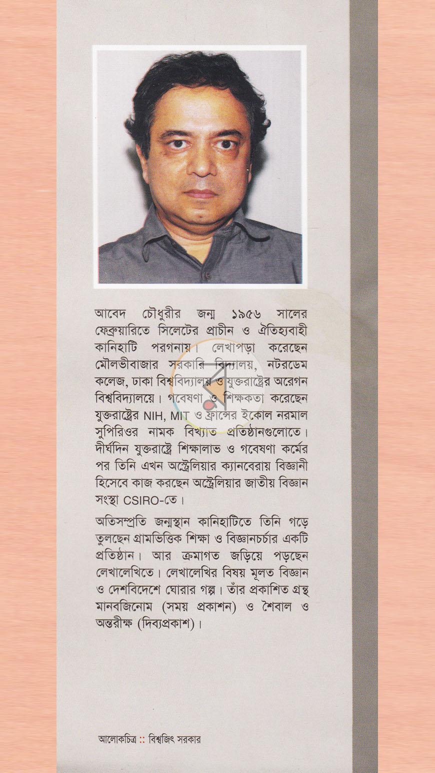পাতা 11