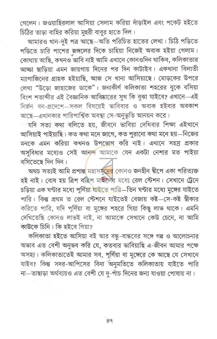 পাতা 19