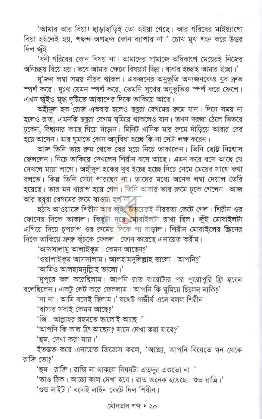 পাতা 11