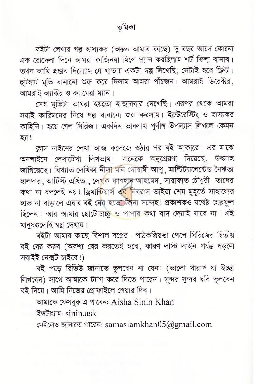 পাতা 4