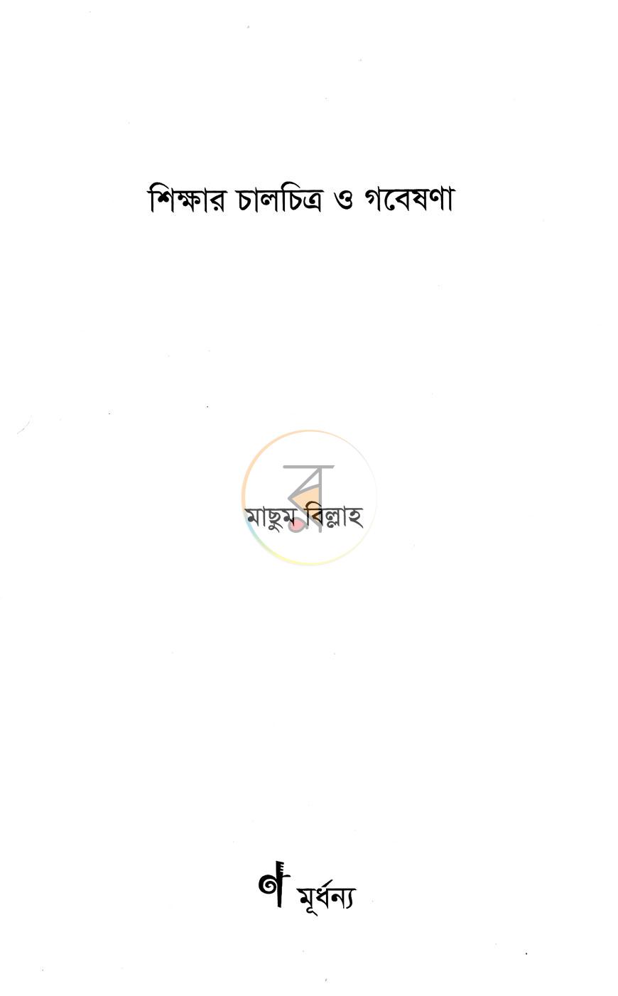 পাতা 2