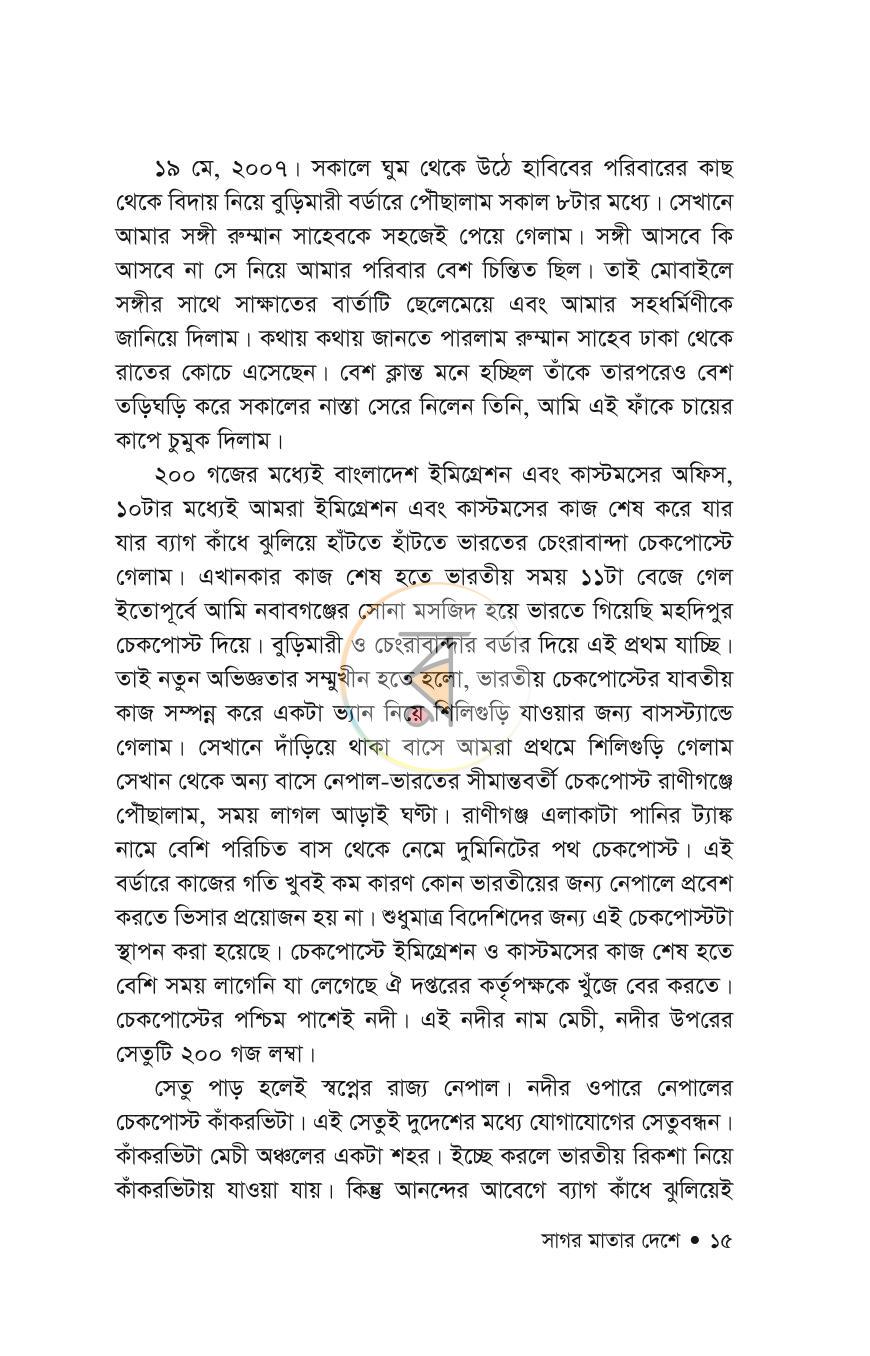 পাতা 12