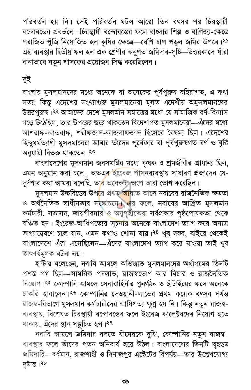 পাতা 9