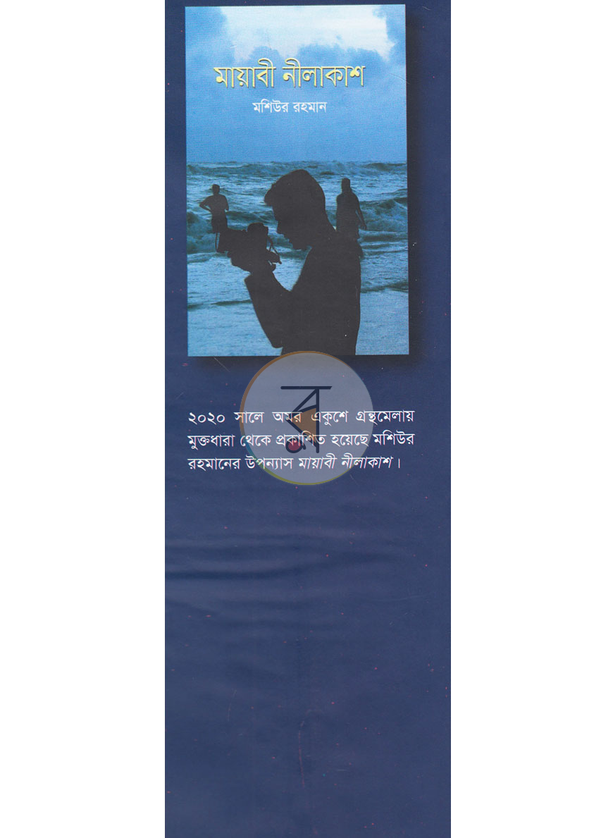 পাতা 8