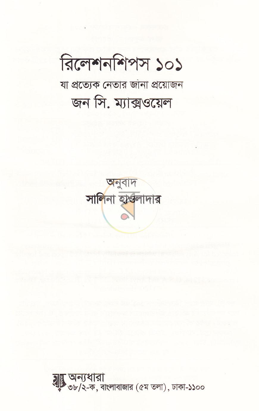 পাতা 2