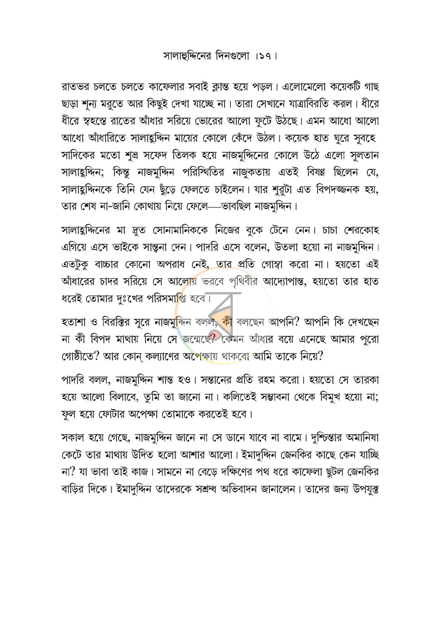 পাতা 10