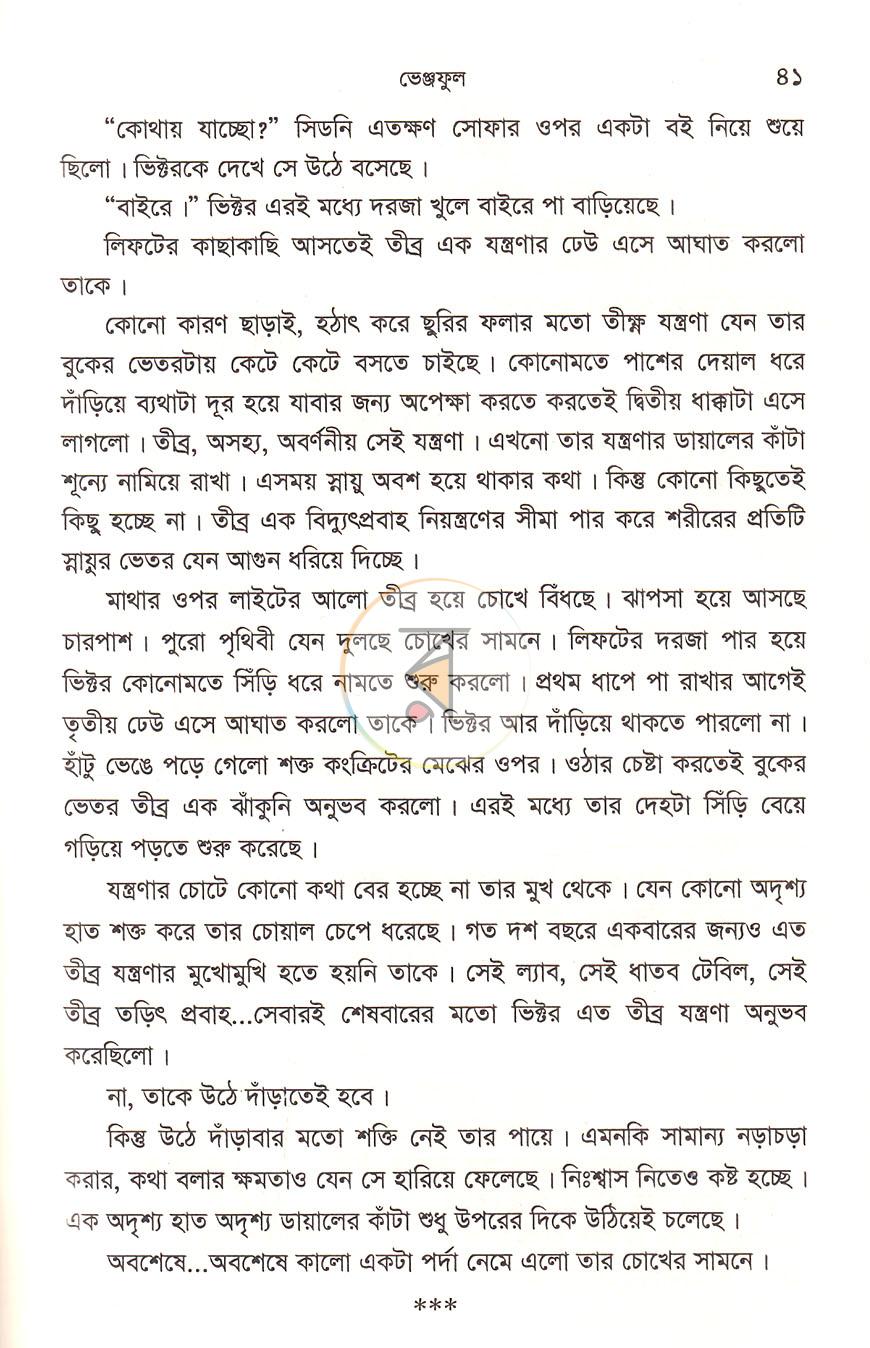 পাতা 19