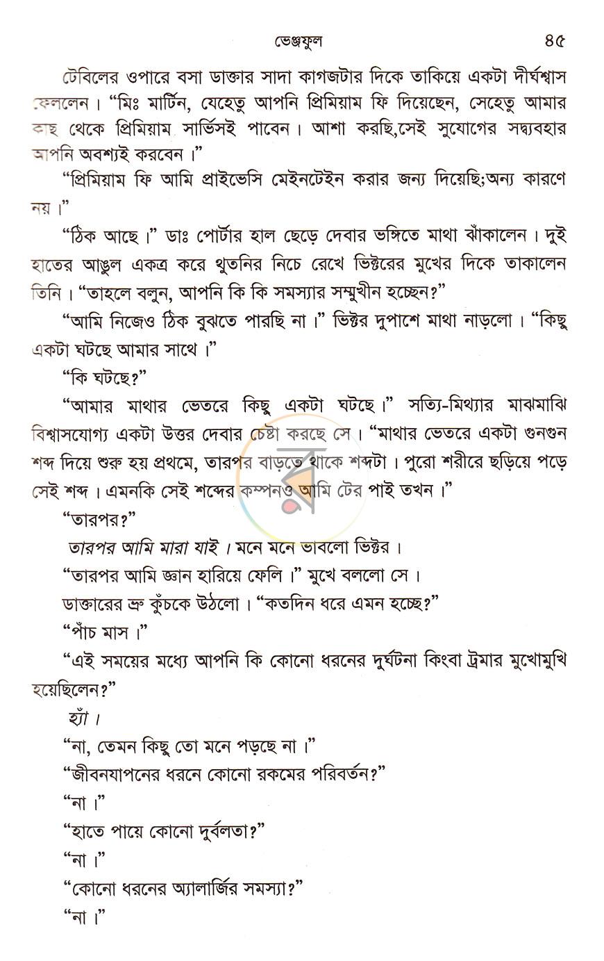 পাতা 21