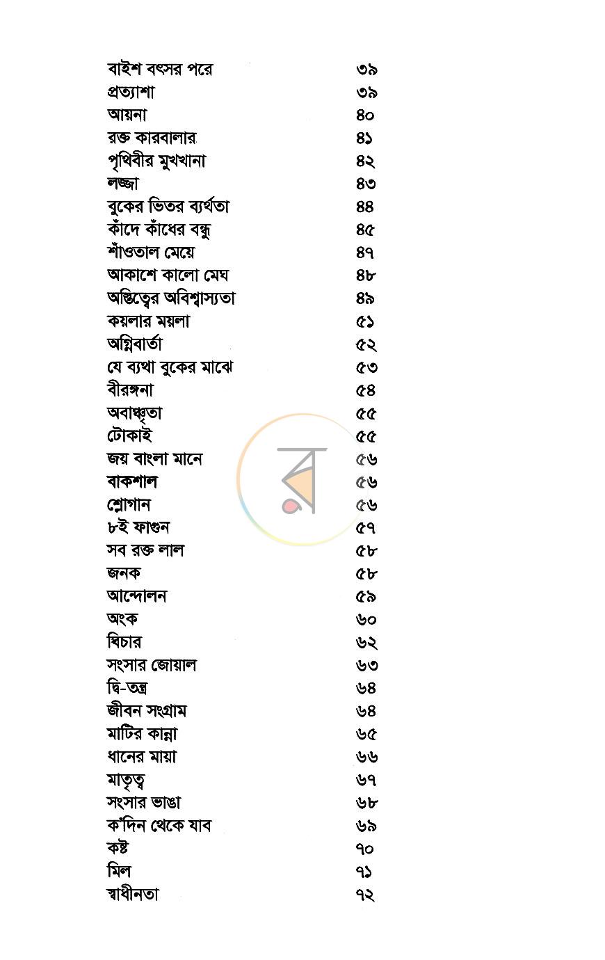 পাতা 5