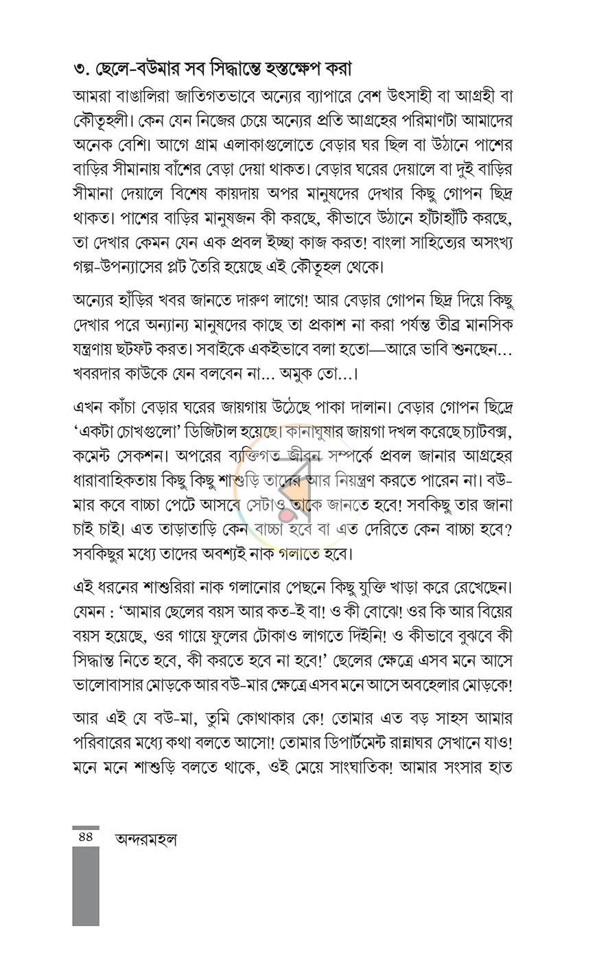 পাতা 17
