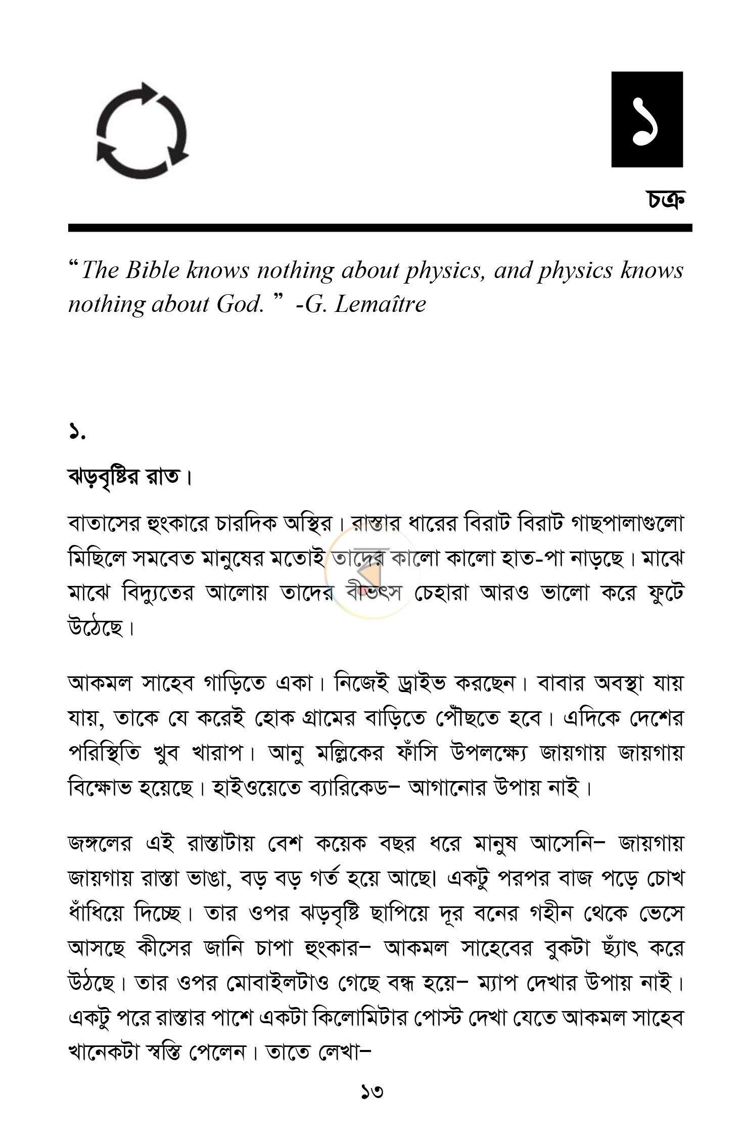 পাতা 9