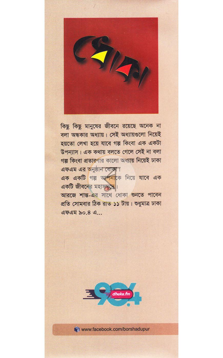 পাতা 13