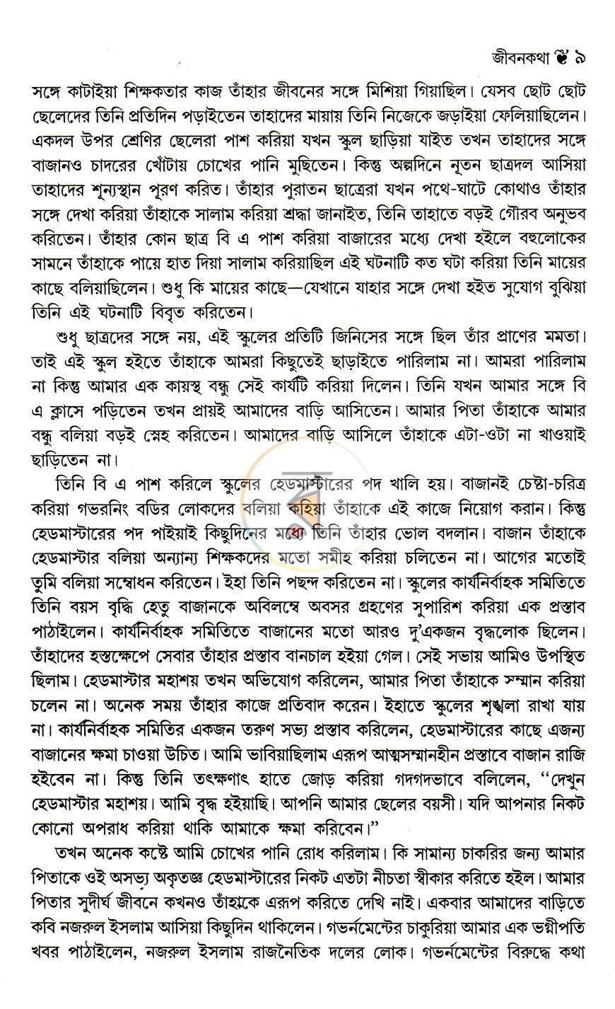 পাতা 15