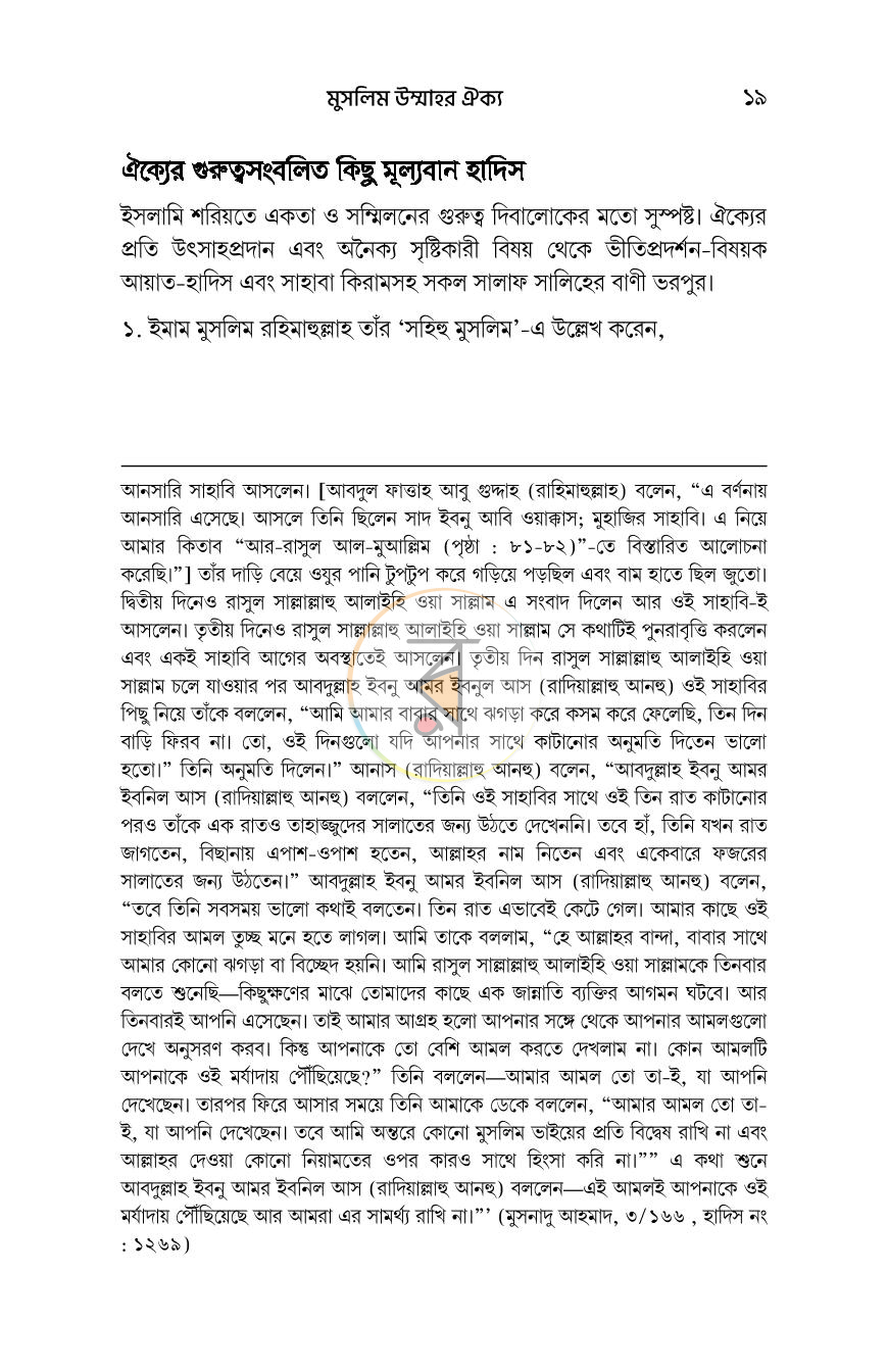 পাতা 15