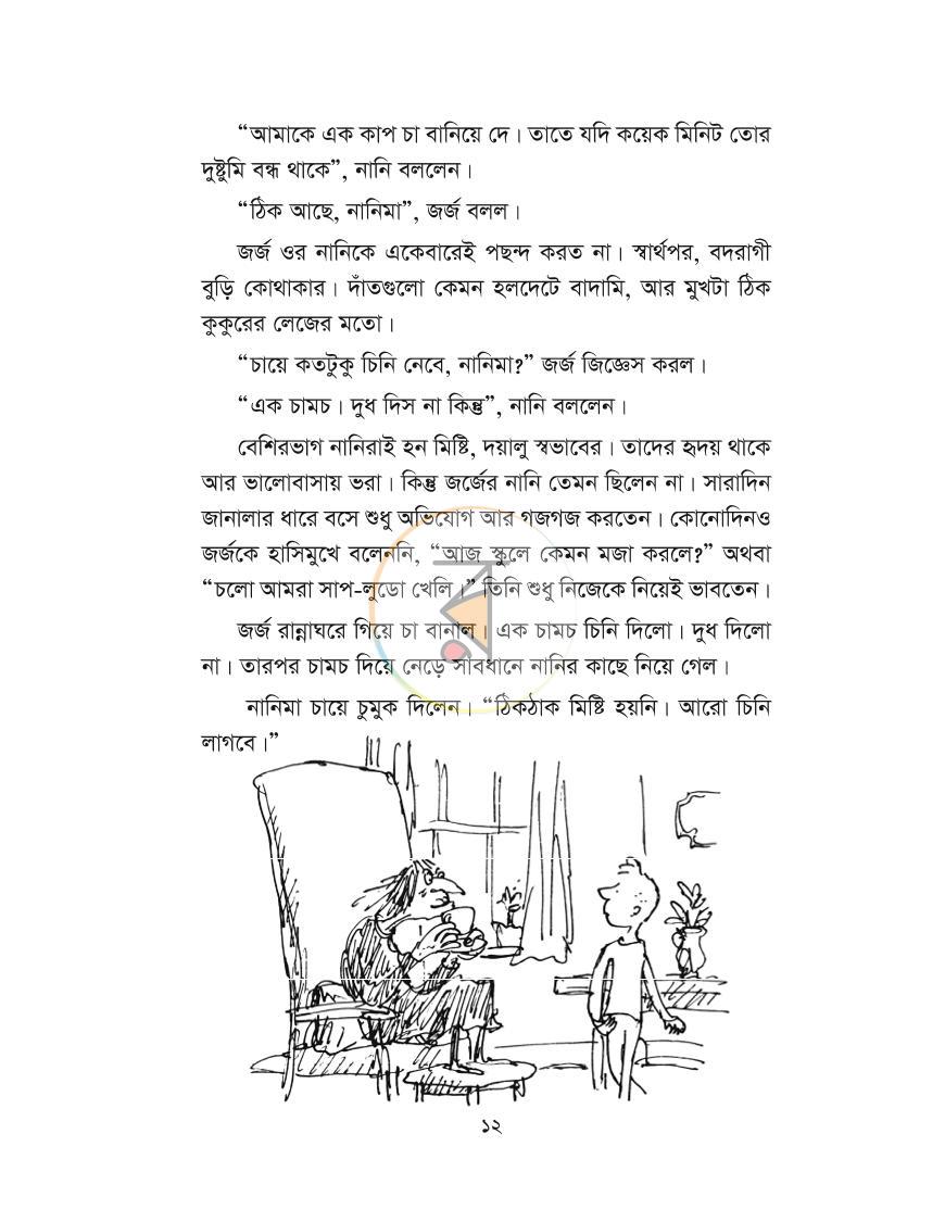 পাতা 5