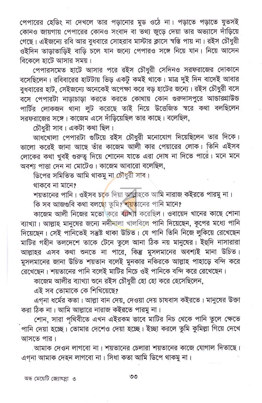 পাতা 14