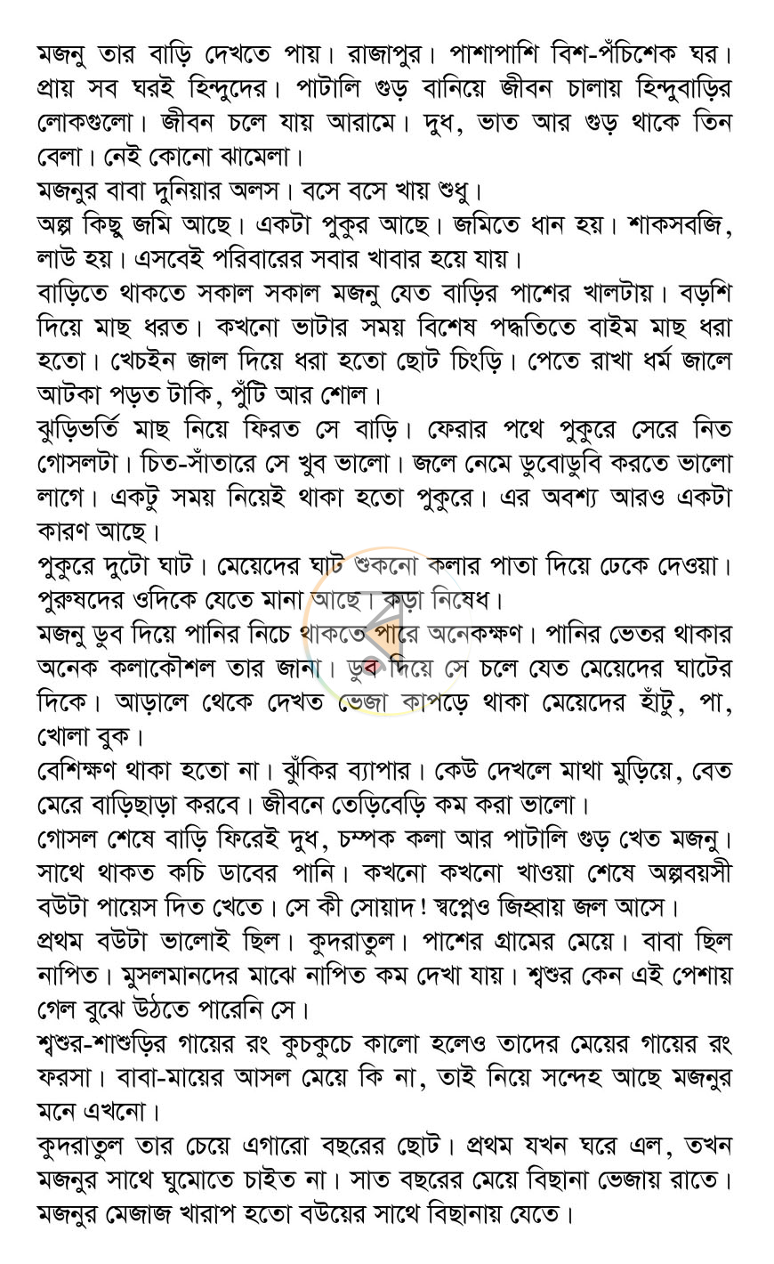 পাতা 9