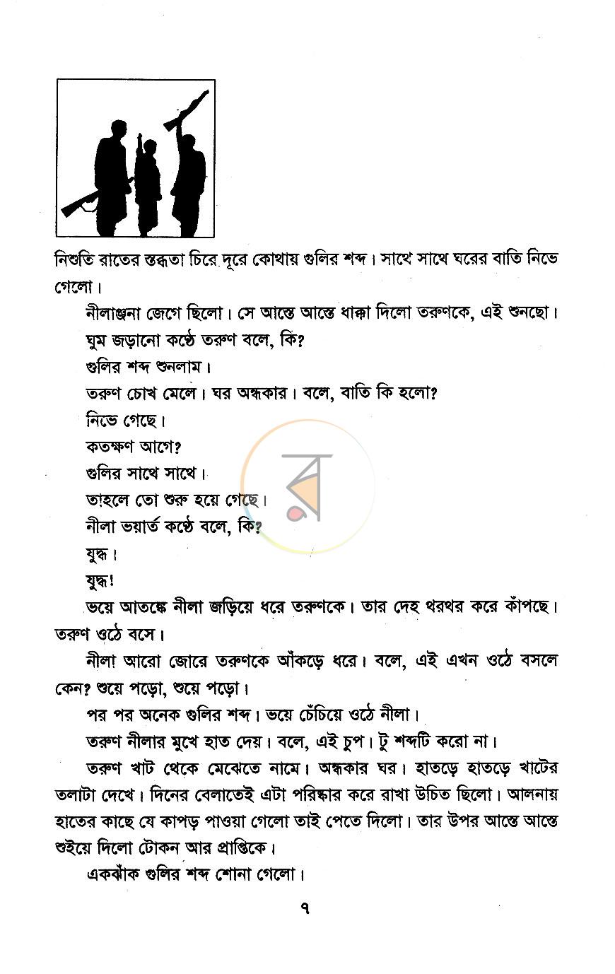 পাতা 4