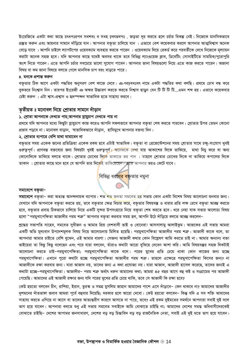 পাতা 13
