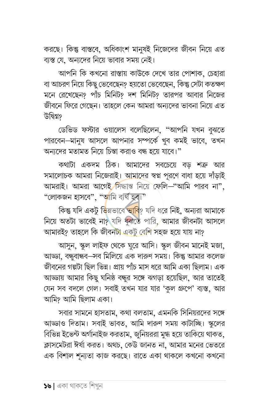 পাতা 11