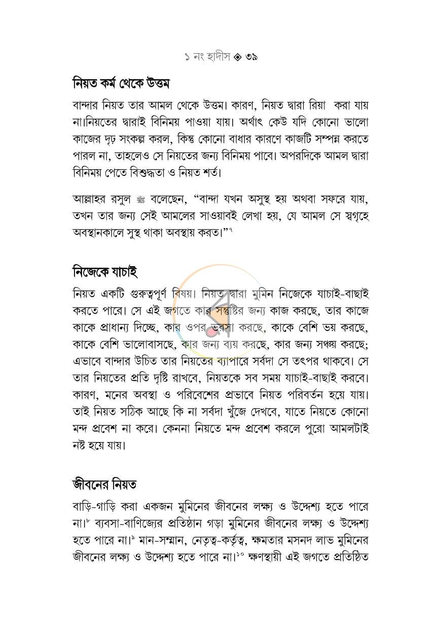 পাতা 33