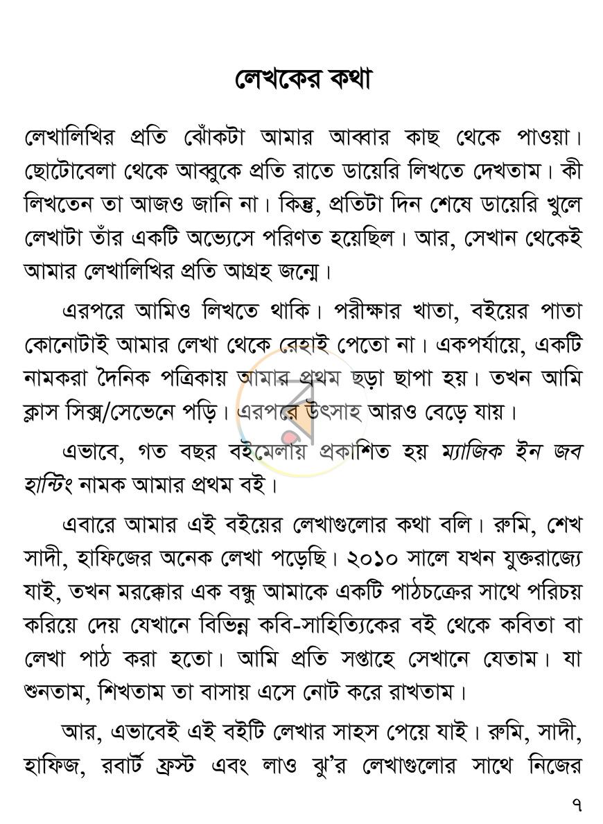 পাতা 3