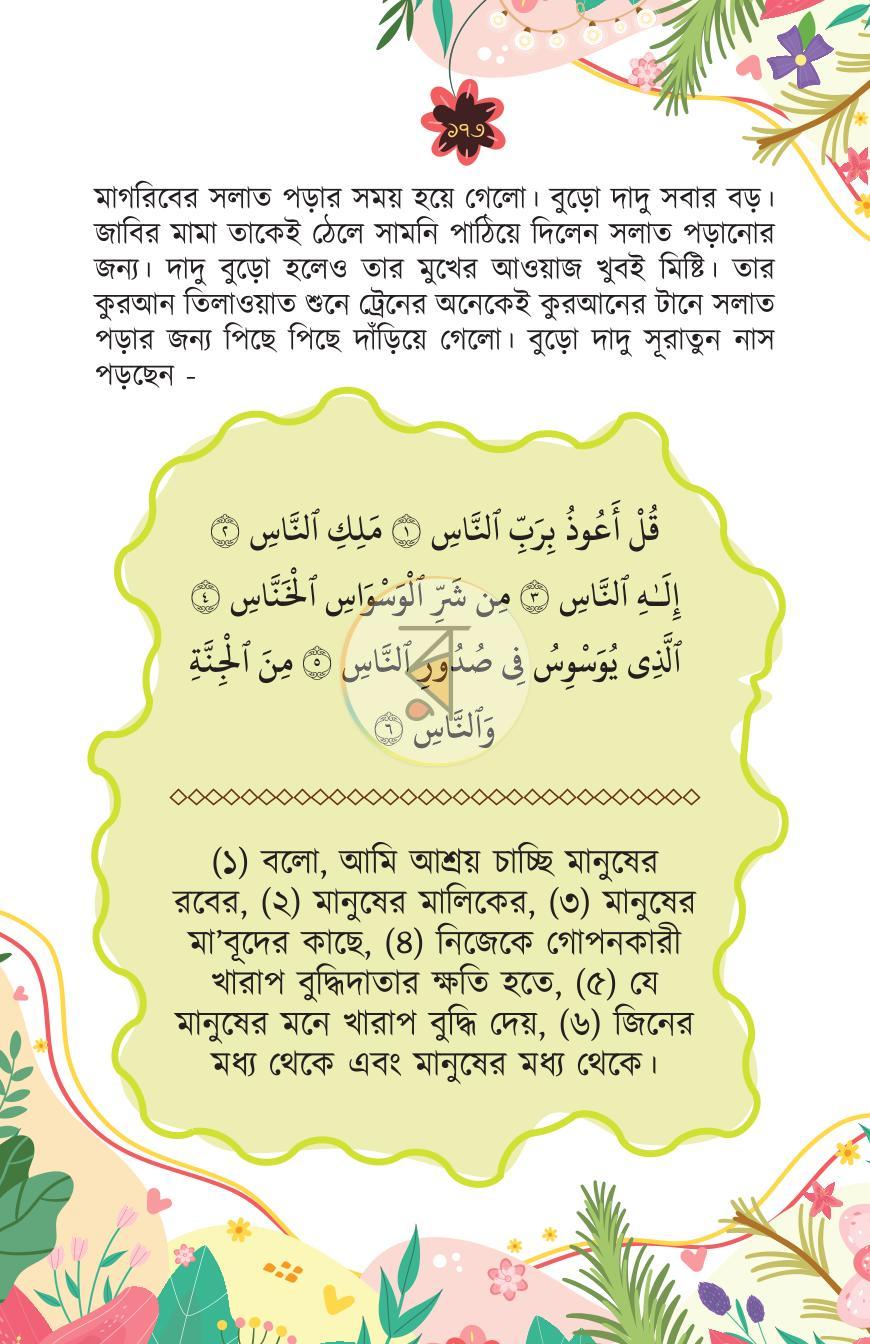 পাতা 22