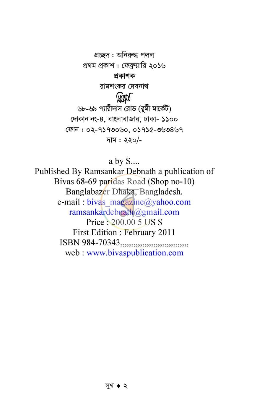 পাতা 2
