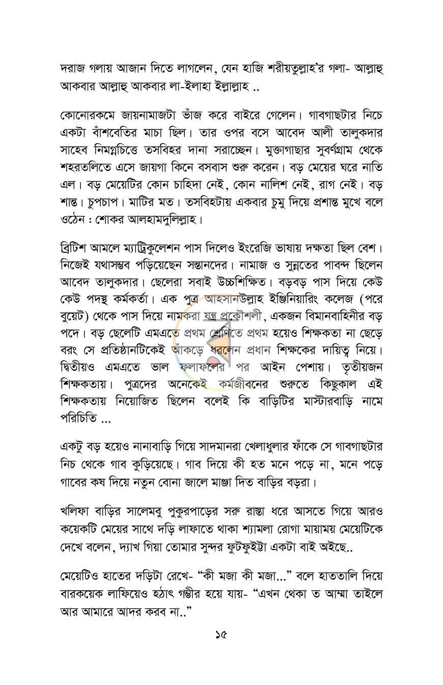 পাতা 11