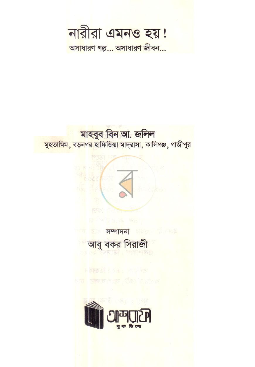 পাতা 1