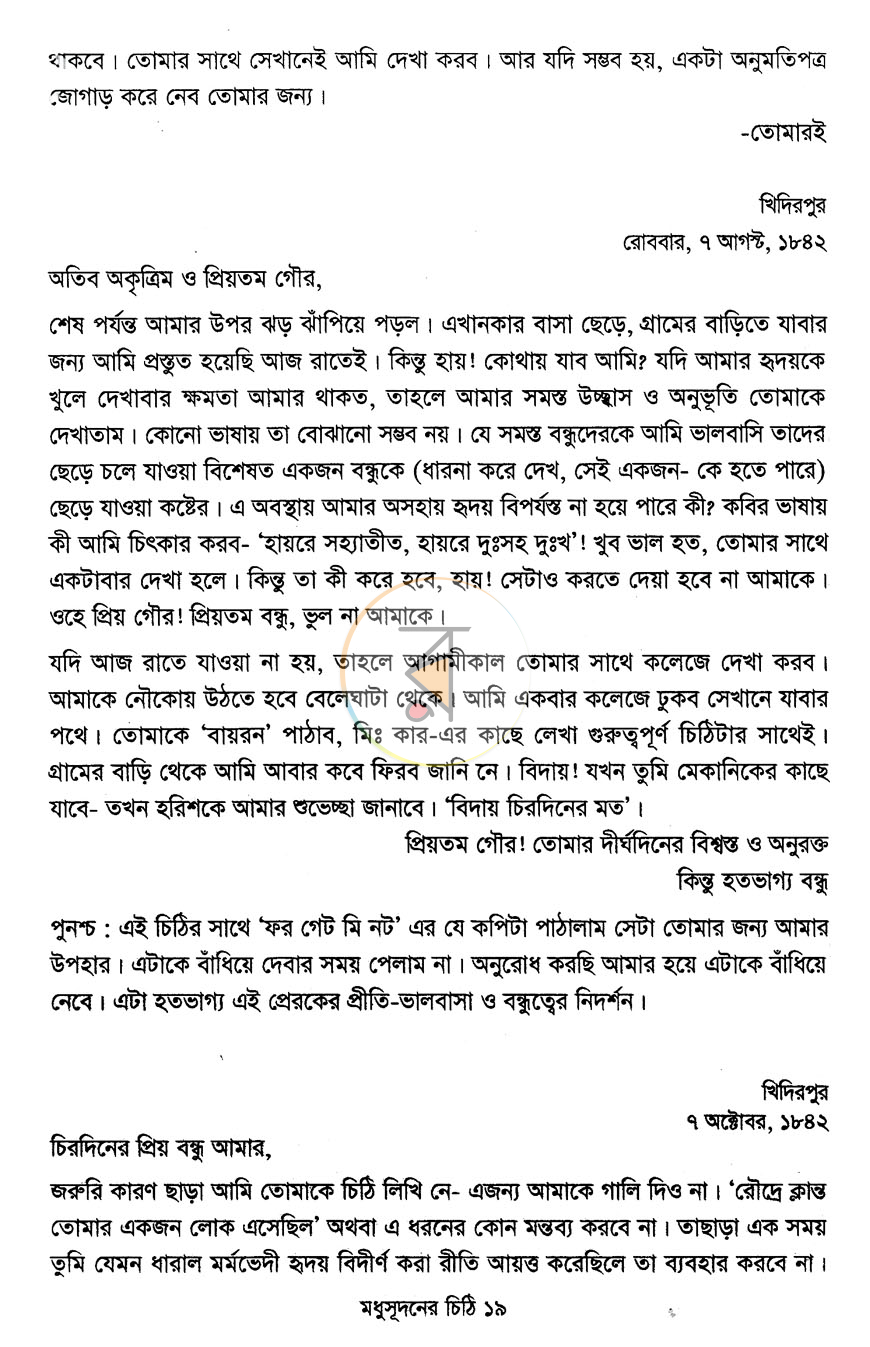 পাতা 9