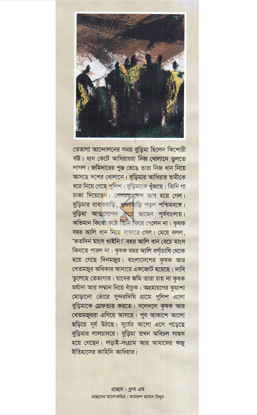 পাতা 1