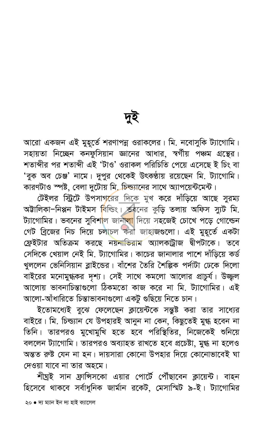 পাতা 16