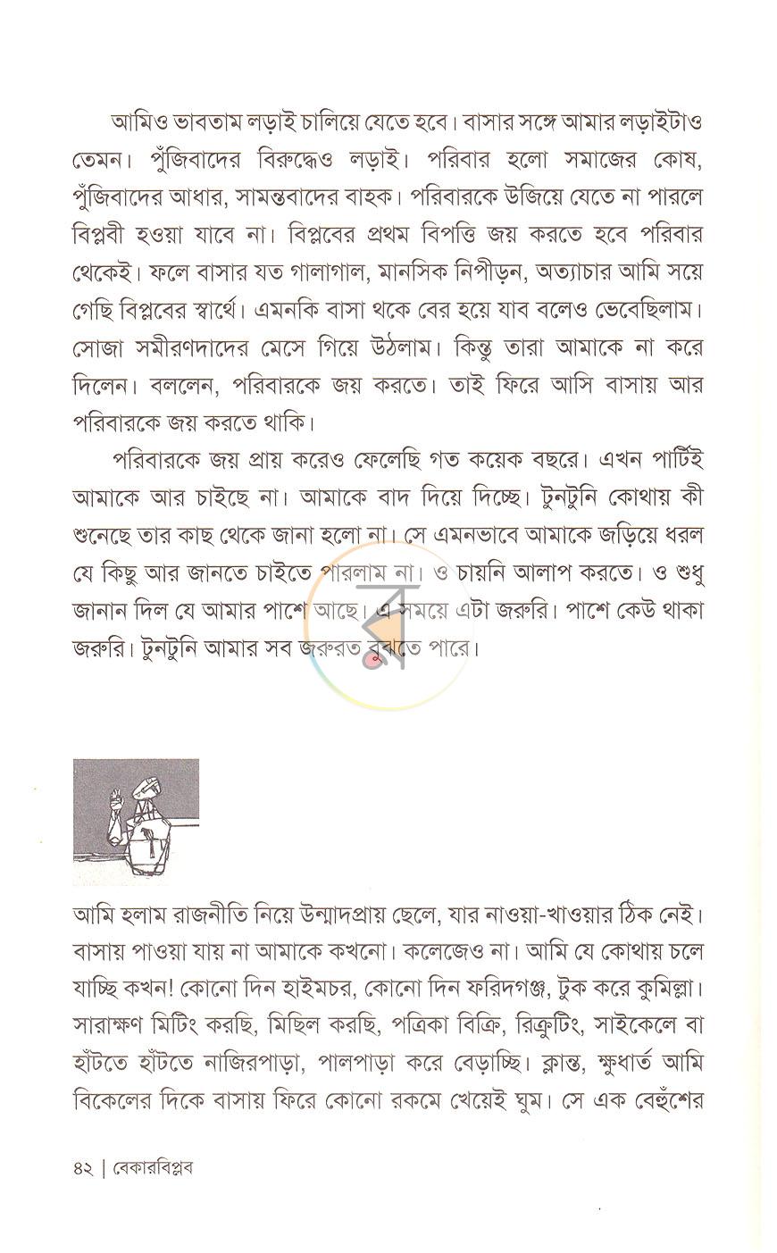 পাতা 15