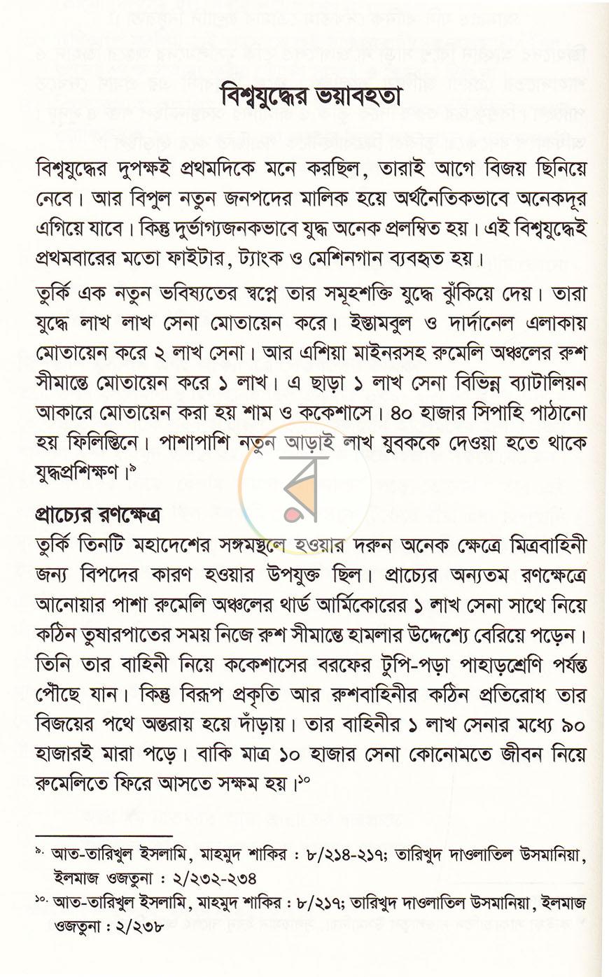 পাতা 23