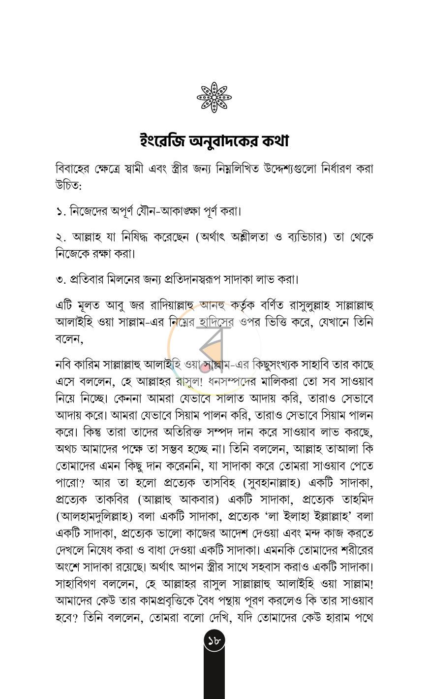 পাতা 16