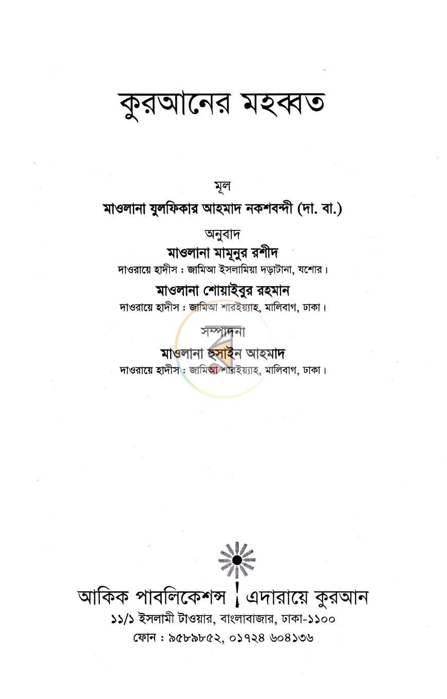 পাতা 1