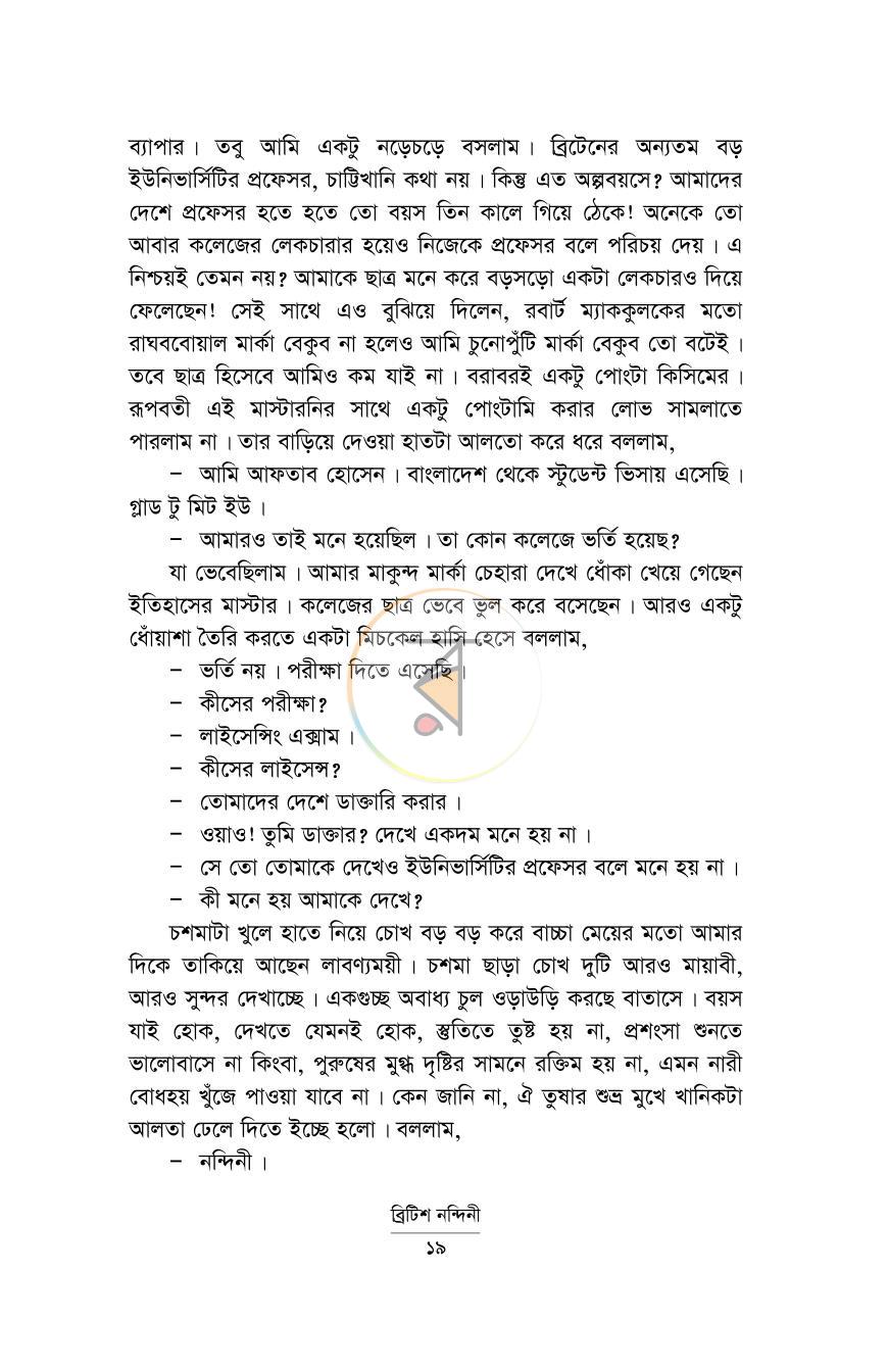 পাতা 12