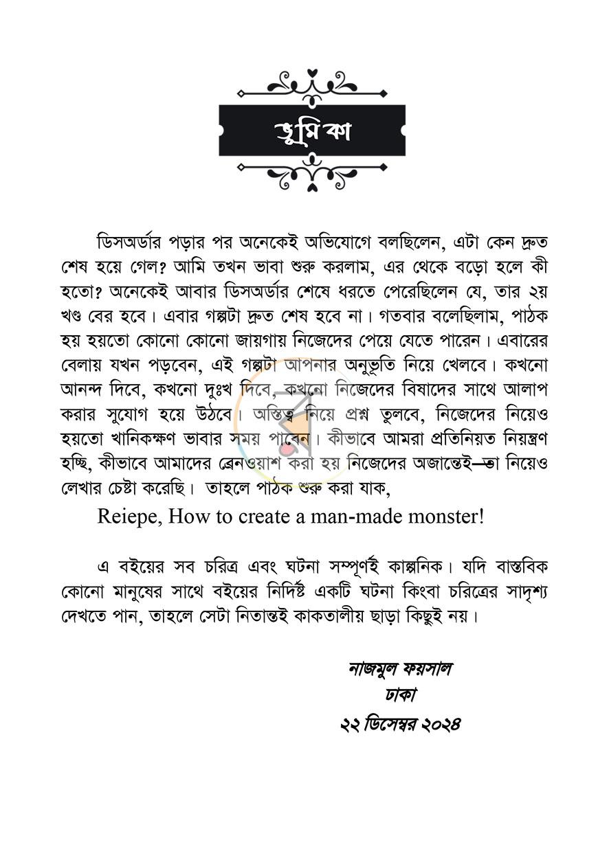 পাতা 2
