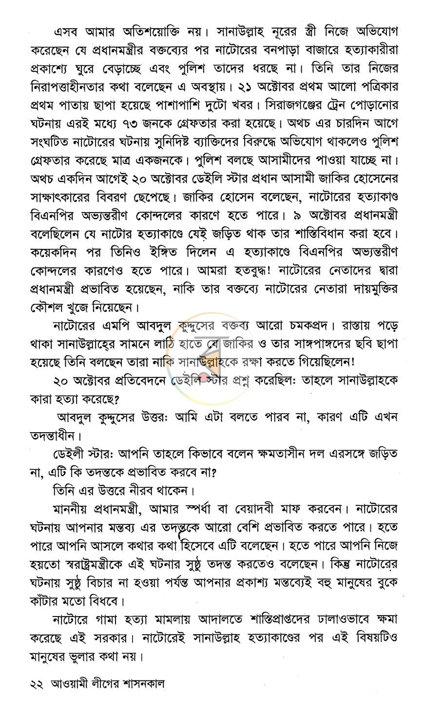 পাতা 13