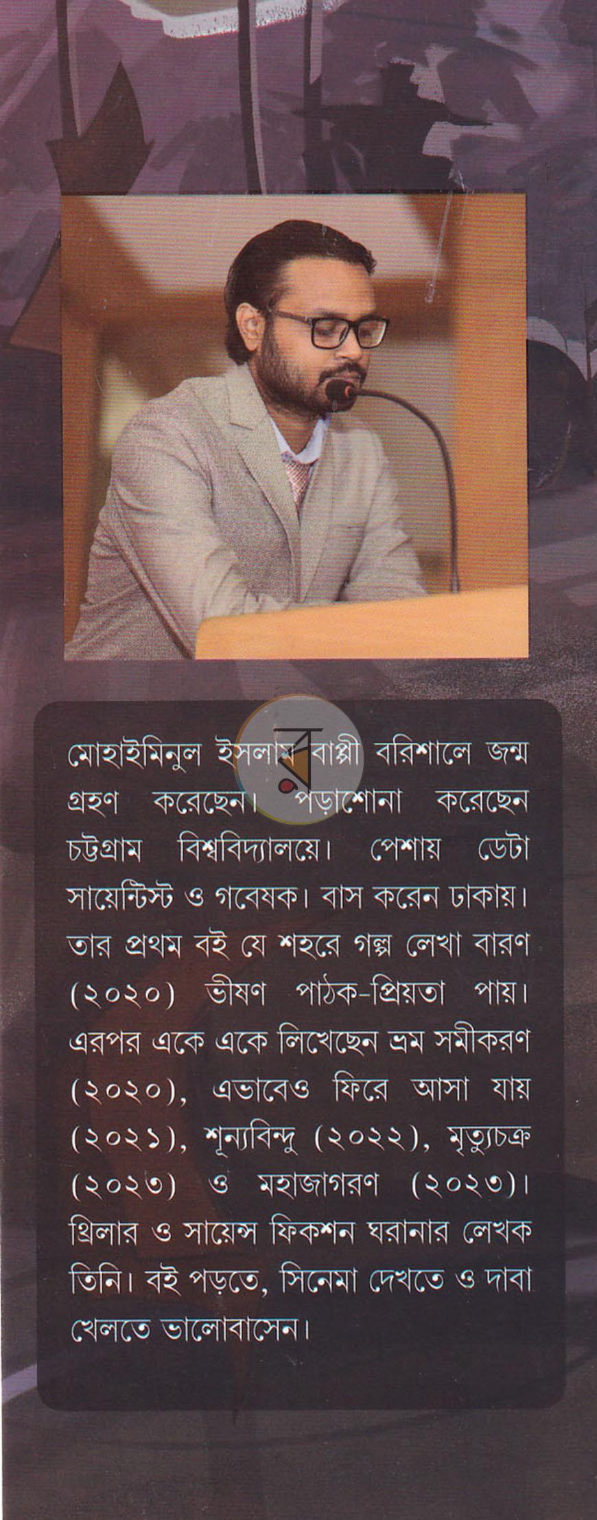 পাতা 19