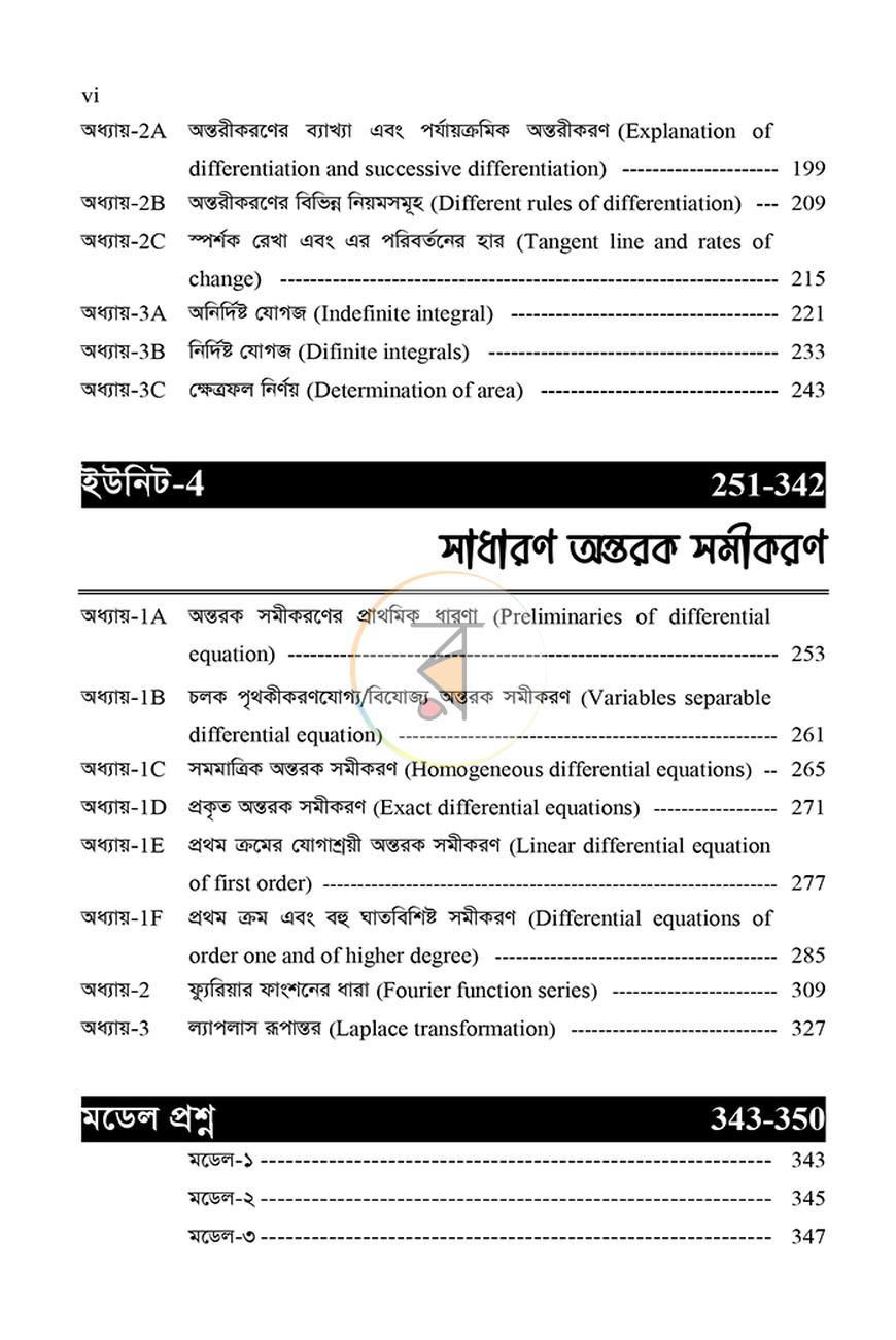 পাতা 5