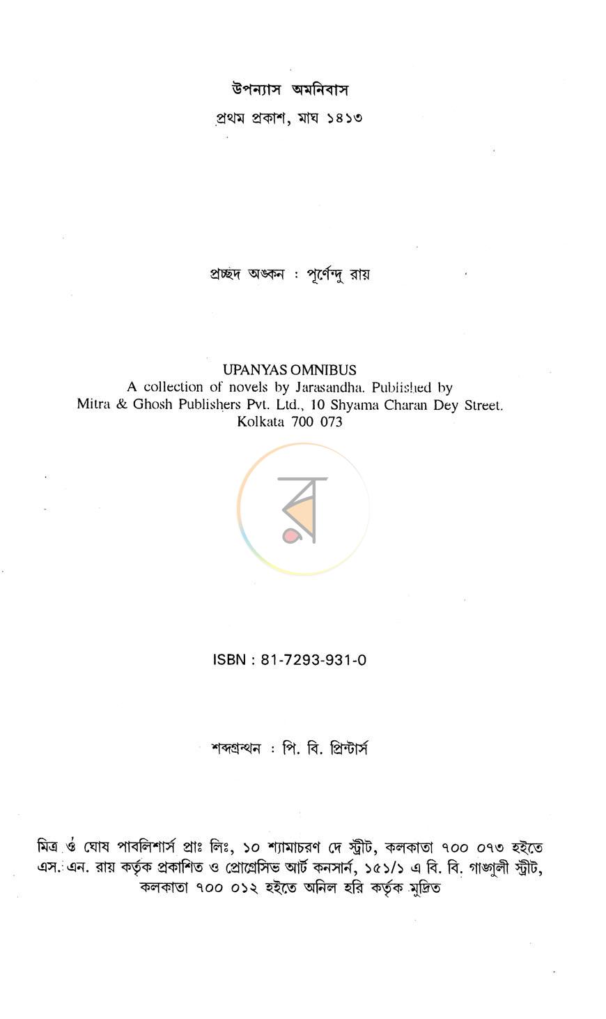 পাতা 2