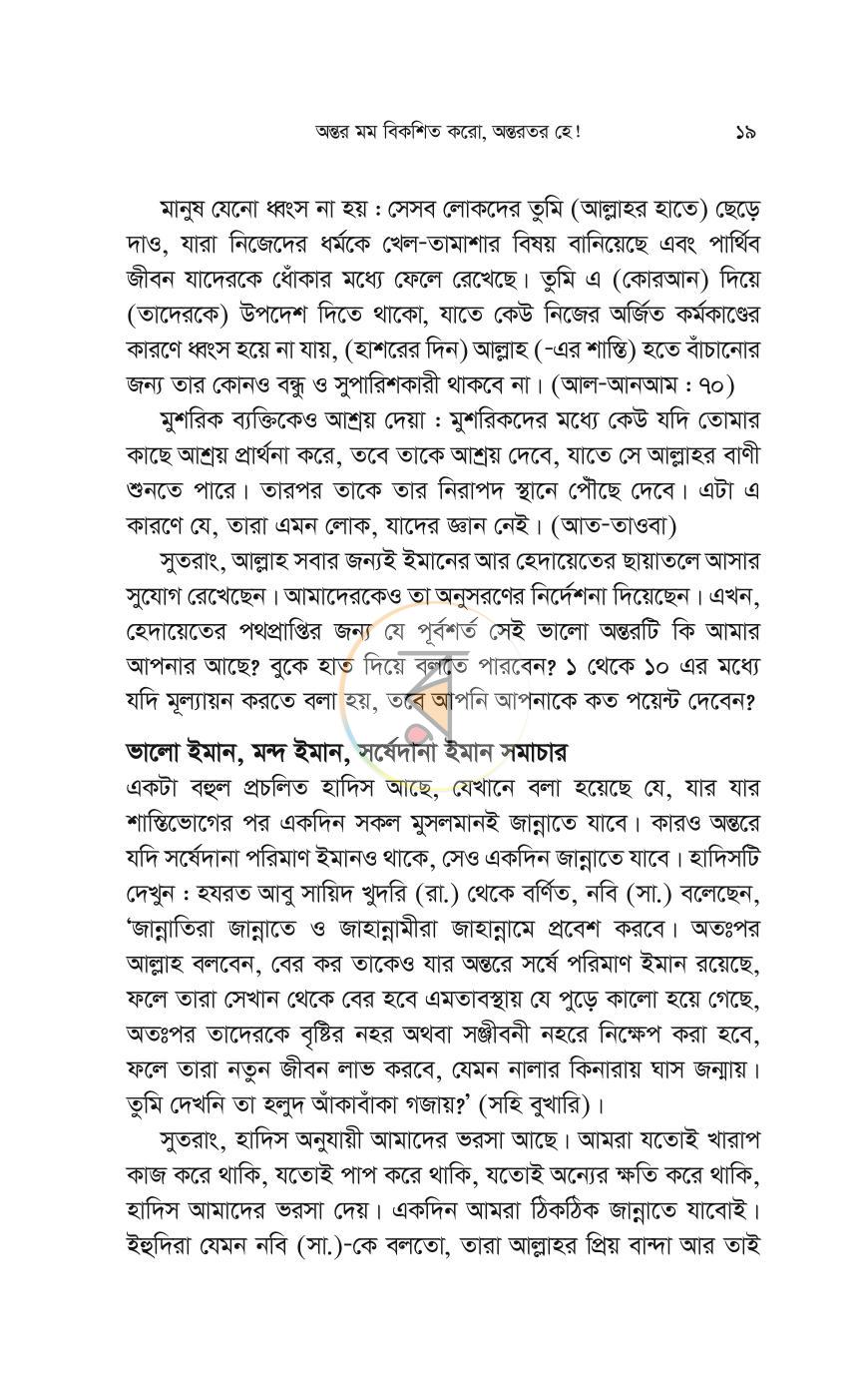 পাতা 15